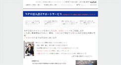 Desktop Screenshot of houjin-yamanishi.com