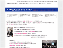 Tablet Screenshot of houjin-yamanishi.com